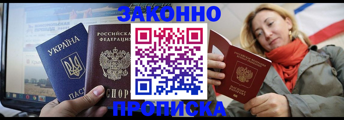 временная регистрация для всех в Суздали